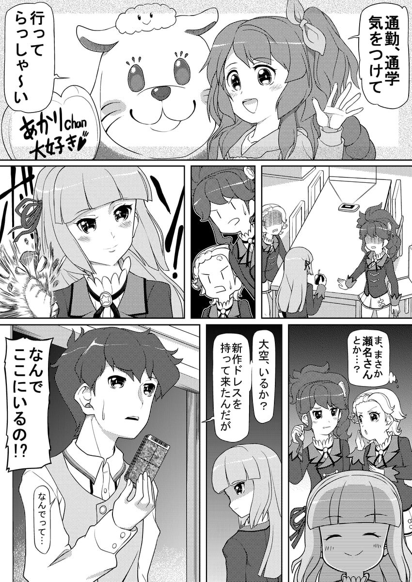 ozora akari, hikami sumire, weather report, shinjo hinaki, kurebayashi juri, and 2 more (aikatsu!) drawn by yuki_mashiro_(mashiro16462504)