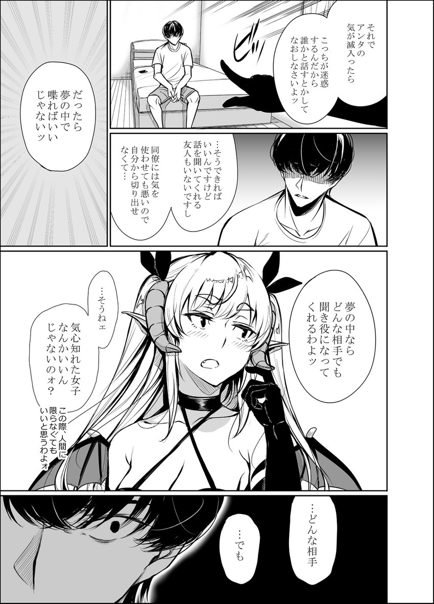 lily and kuroki tsutomu (shachiku succubus no hanashi) drawn by gentsuki
