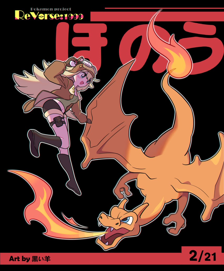 charizard and lilya (pokemon and 1 more) drawn by hei_de_yang_sheep