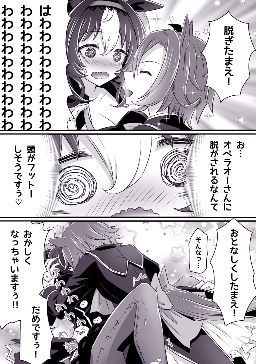 t.m. opera o and meisho doto (umamusume) drawn by loveloveknight