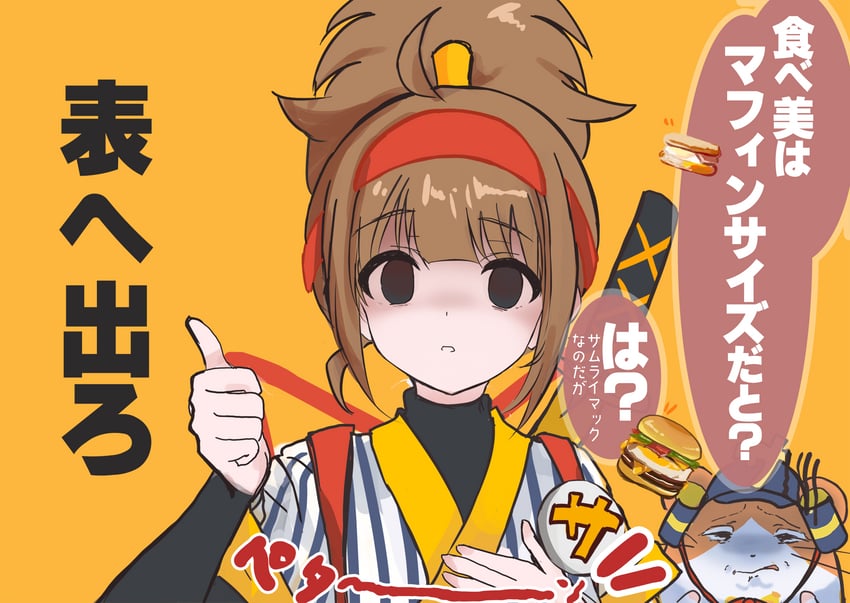 imadake dabuchi tabemi, imadake dabuchi tabesuke, and samurai tamago tabemi (mcdonald's) drawn by cutlass_(classic_chocolate)