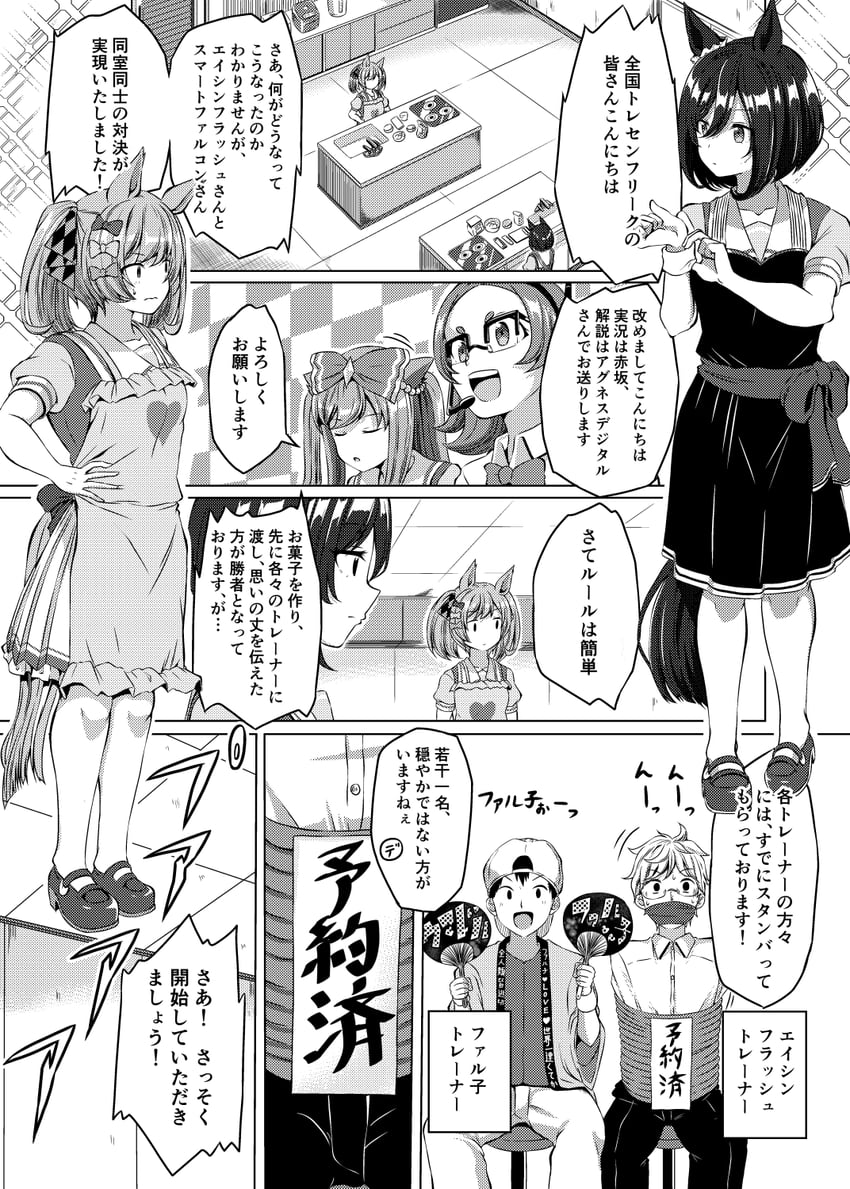trainer, eishin flash, agnes digital, smart falcon, and akasaka misato (umamusume) drawn by shino_(ponjiyuusu)