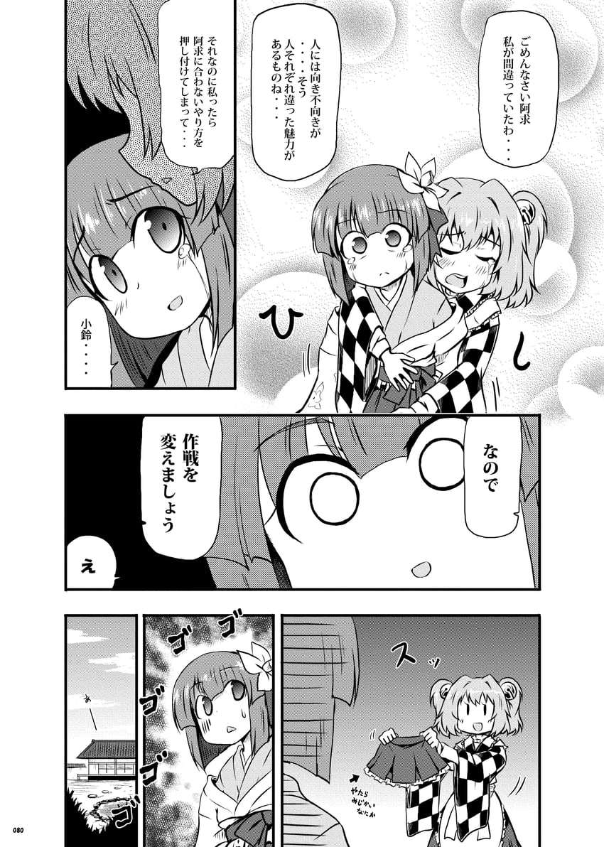 hieda no akyuu and motoori kosuzu (touhou) drawn by kousei_(public_planet)