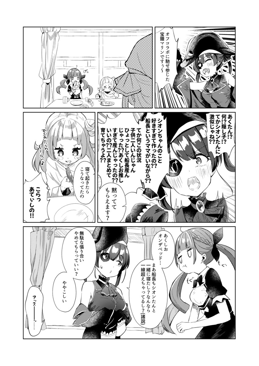 houshou marine, minato aqua, and murasaki shion (hololive) drawn by k_mugura