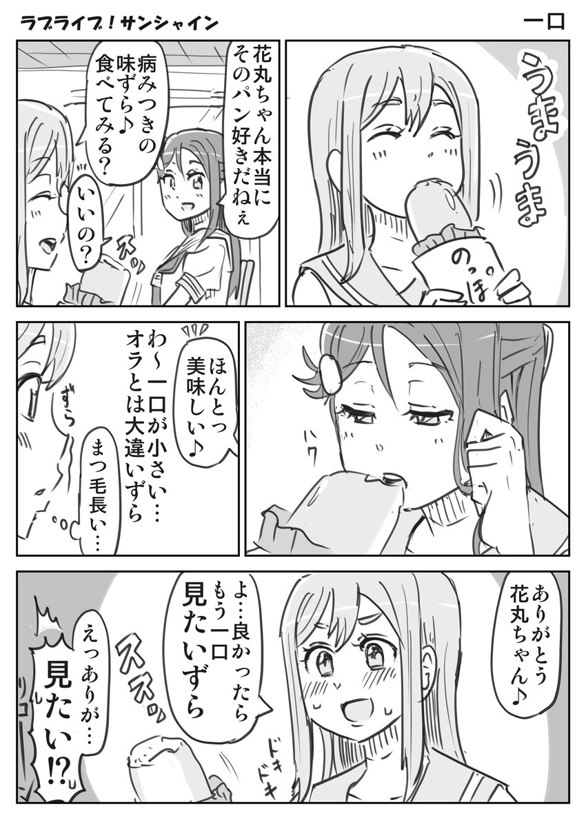 sakurauchi riko and kunikida hanamaru (love live! and 1 more) drawn by taishi22