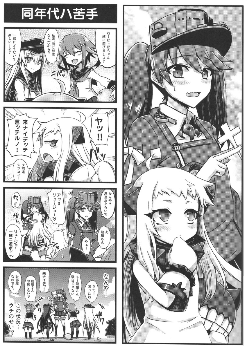 hibiki, inazuma, ikazuchi, akatsuki, ryuujou, and 2 more (kantai collection) drawn by minarai
