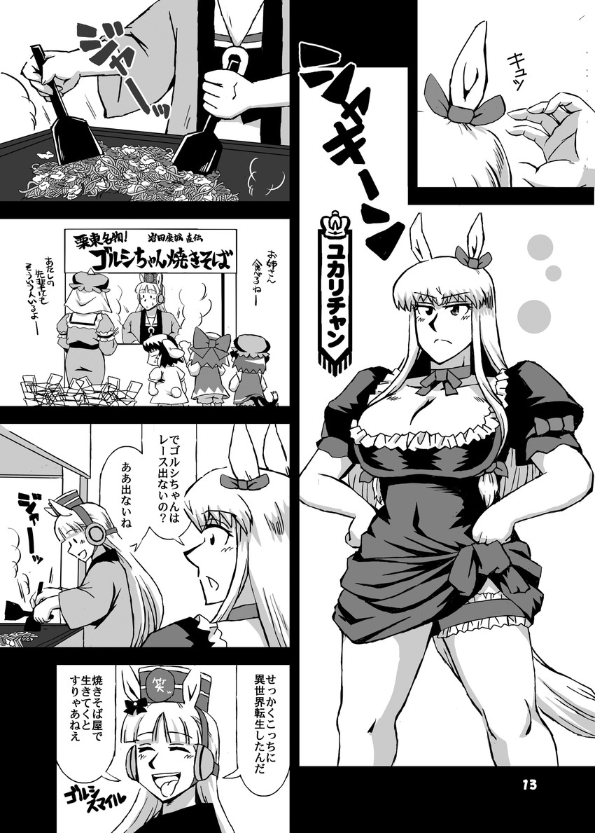cirno, yakumo yukari, saigyouji yuyuko, chen, inaba tewi, and 1 more (touhou and 1 more) drawn by azuki_osamitsu