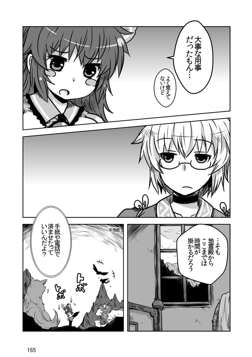 reiuji utsuho and morichika rinnosuke (touhou) drawn by toto_(hitori_othello)