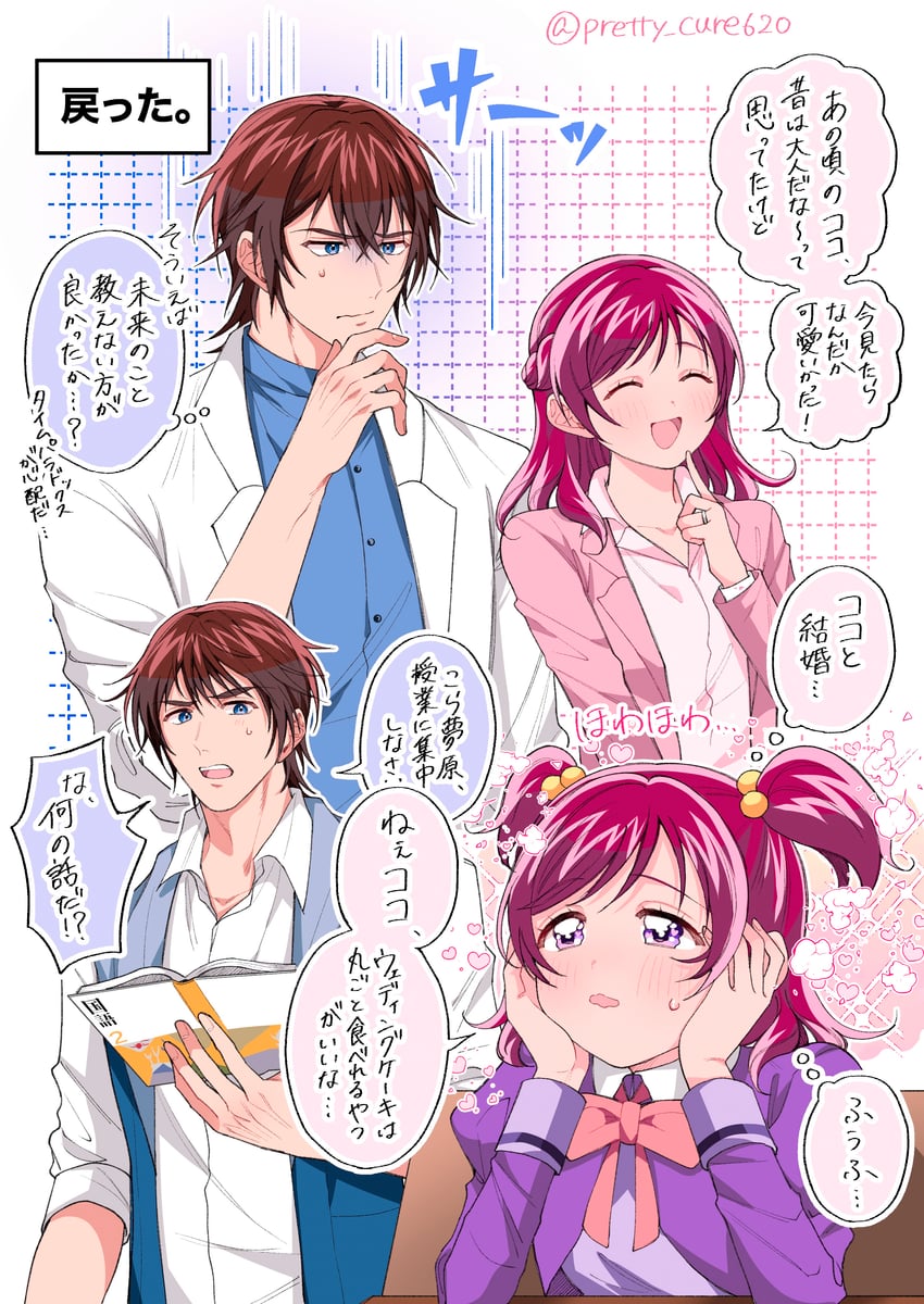 yumehara nozomi, coco, and kokoda kouji (precure and 3 more) drawn by non_(pretty_cure620)