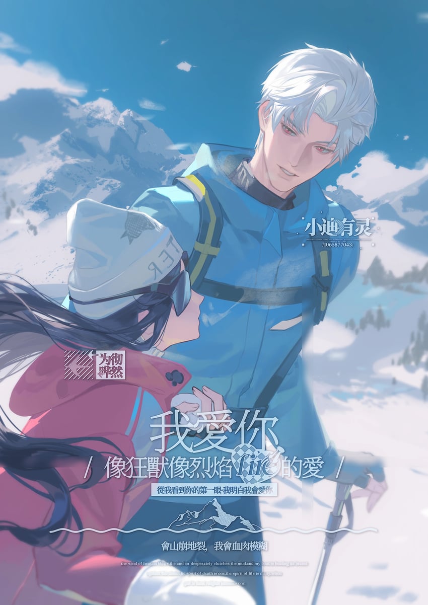 protagonist and sylus (love and deepspace) drawn by yan_jiang_lili