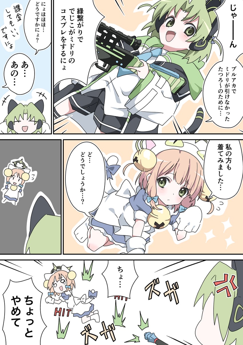 midori and dejiko (blue archive and 1 more) drawn by fujiwara_tatsuroo