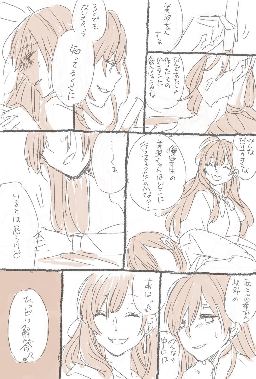 ichinose shiki and nitta minami (idolmaster and 1 more) drawn by kiri_toichi
