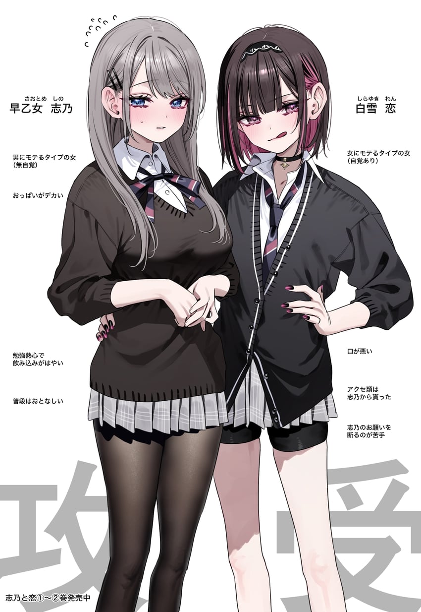shirayuki ren and saotome shino (shino to ren) drawn by chigusa_minori