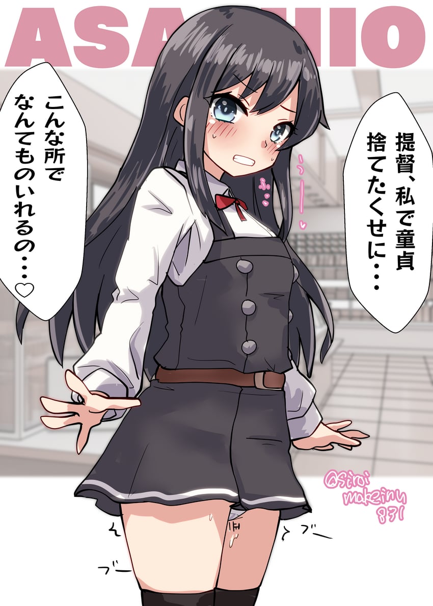 asashio and asashio kai ni (kantai collection) drawn by kitahama_(siroimakeinu831)
