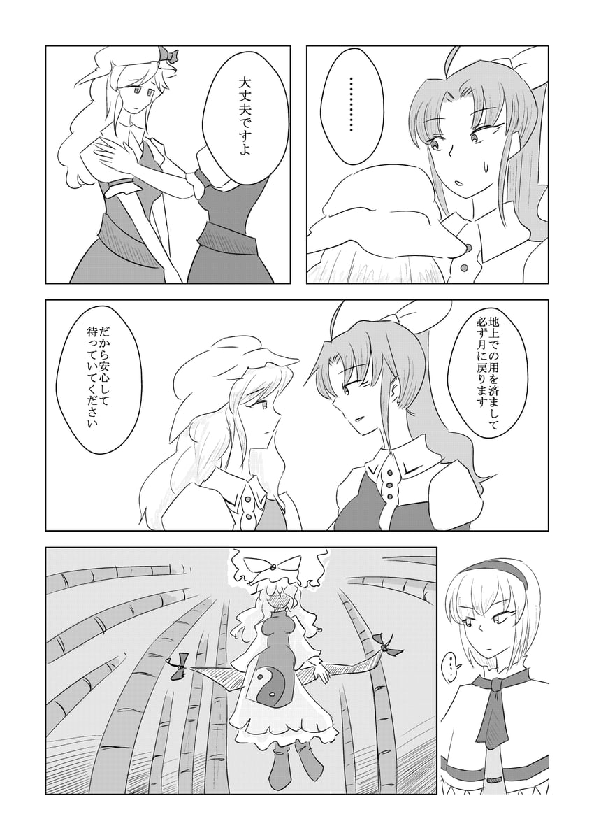 alice margatroid, yakumo yukari, watatsuki no yorihime, and watatsuki no toyohime (touhou) drawn by temu