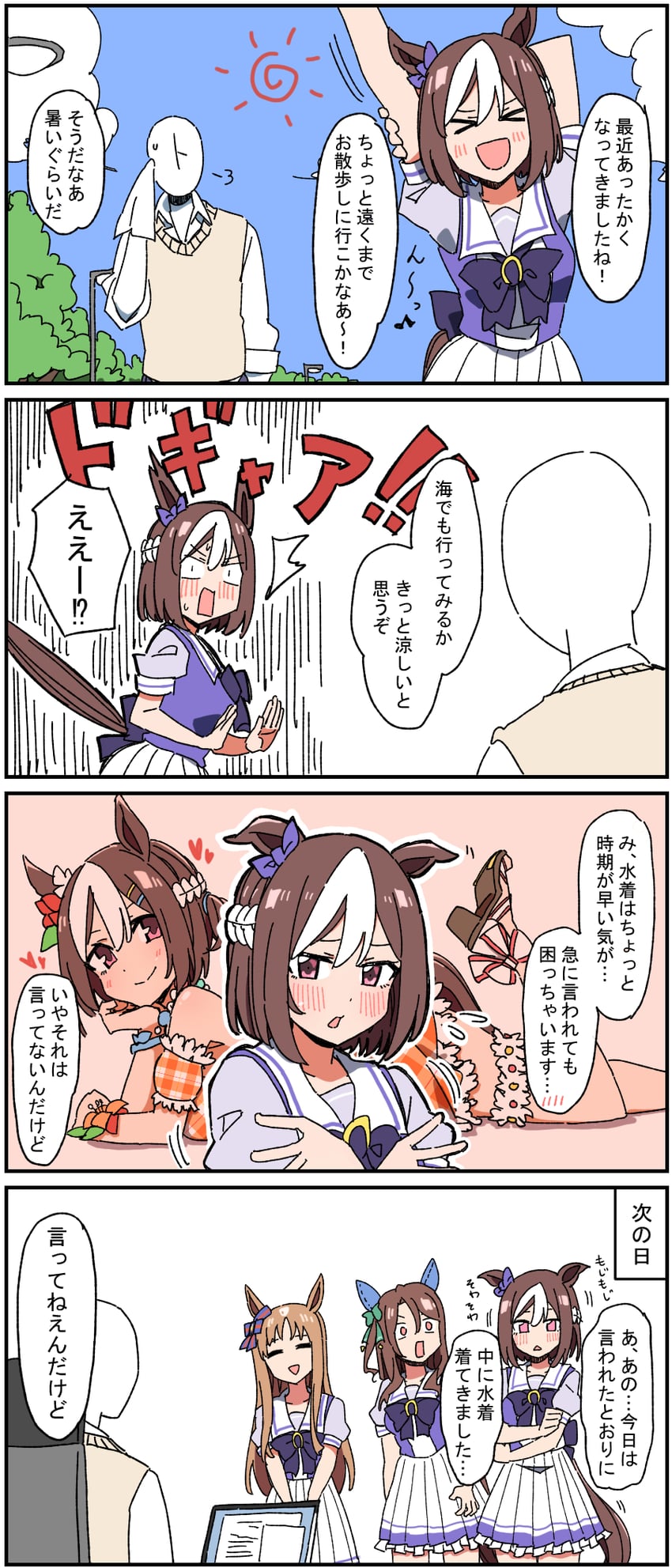 trainer, king halo, t-head trainer, grass wonder, and special week (umamusume) drawn by durindana_7