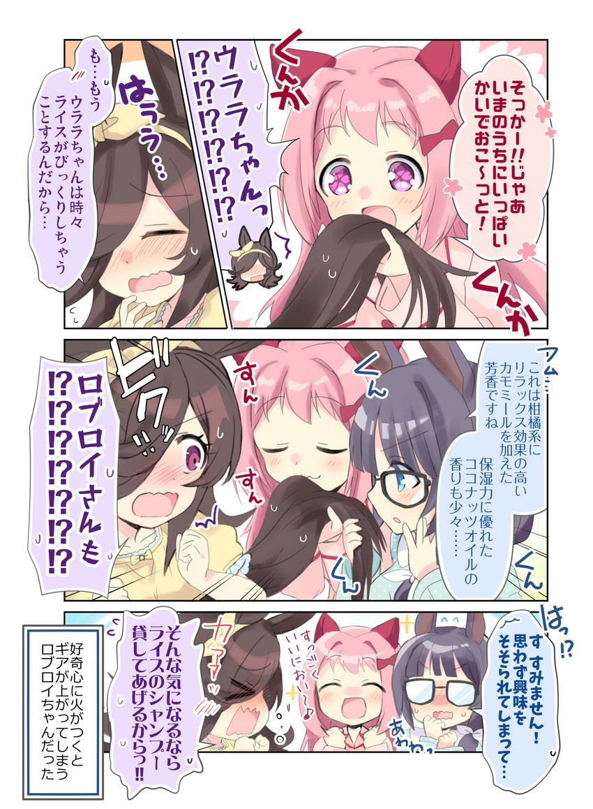rice shower, haru urara, and zenno rob roy (umamusume) drawn by hizuki_yayoi