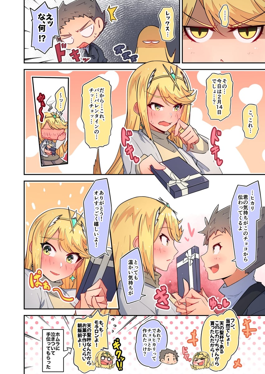 mythra and rex (xenoblade chronicles and 1 more) drawn by osora_(judithandlilith)