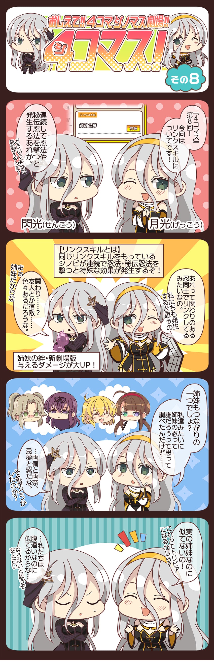 murasaki, ryouna, ryoubi, senkou, gekkou, and 1 more (senran kagura and 2 more)