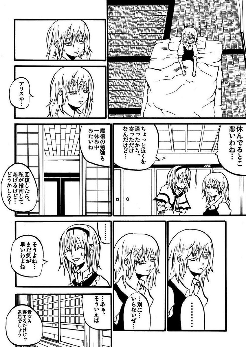 kirisame marisa and alice margatroid (touhou) drawn by jiroo