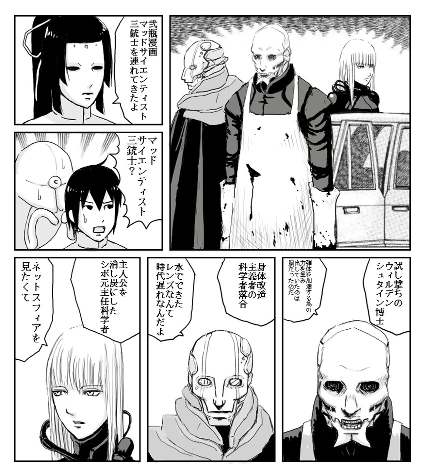 cibo, shiraui tsumugi, tanikaze nagate, kobayashi, dr. wildenstein, and 1 more (blame! and 3 more) drawn by yubeshi_(zduitezs)