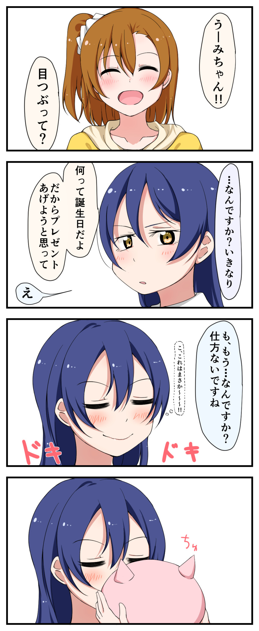 sonoda umi and kosaka honoka (love live! and 1 more) drawn by honomask