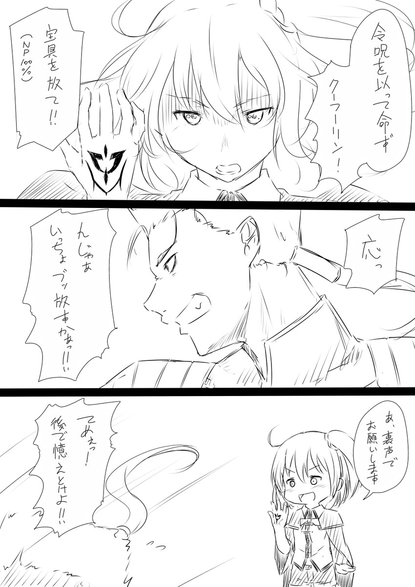 fujimaru ritsuka and cu chulainn (fate and 1 more) drawn by niwatazumi