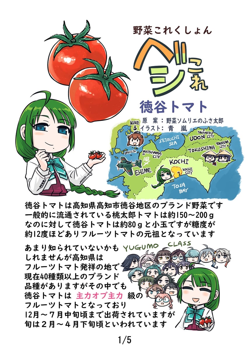 shigure, yukikaze, yamashiro, naganami, kiyoshimo, and 16 more (kantai collection) drawn by seiran_(mousouchiku)