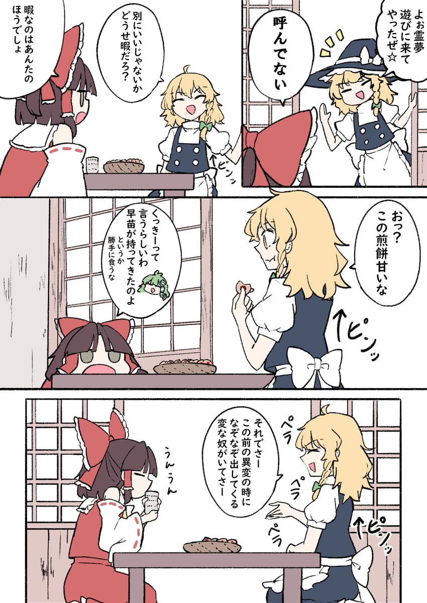 hakurei reimu, kirisame marisa, and kochiya sanae (touhou) drawn by deetamu