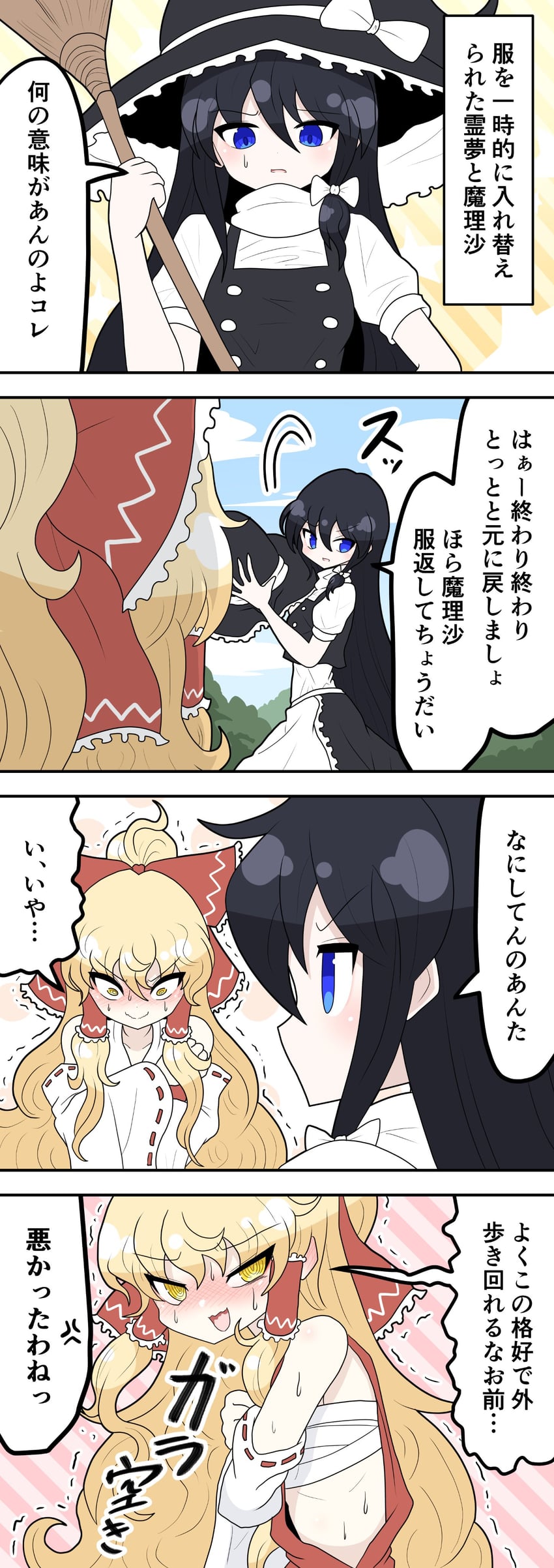 hakurei reimu and kirisame marisa (touhou) drawn by amairo_zanmei