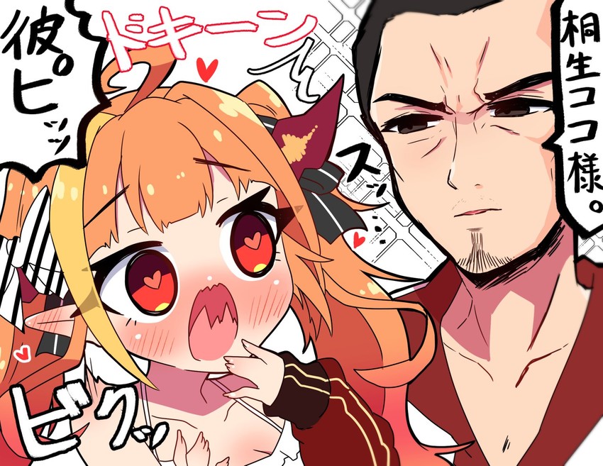 kiryu coco and kiryu kazuma (hololive and 1 more) drawn by sakuramochi_(sakura_frappe)
