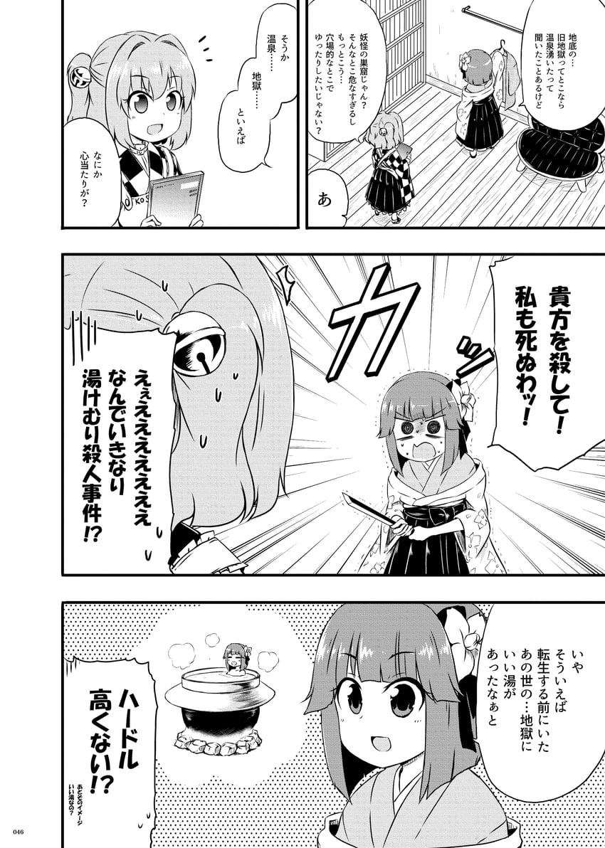 hieda no akyuu and motoori kosuzu (touhou) drawn by kousei_(public_planet)