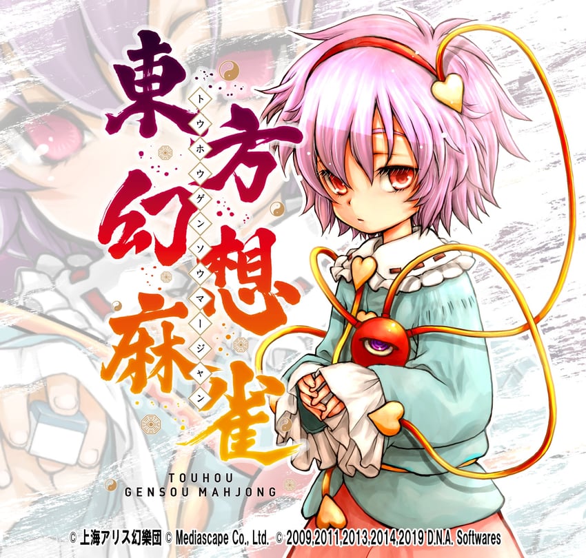 komeiji satori (touhou and 1 more) drawn by arima_keitarou