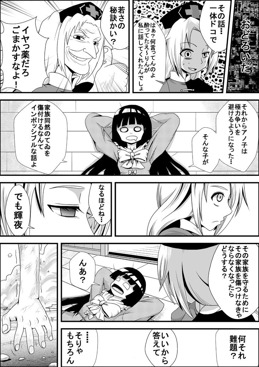 houraisan kaguya and yagokoro eirin (touhou and 1 more) drawn by niiko_(gonnzou)