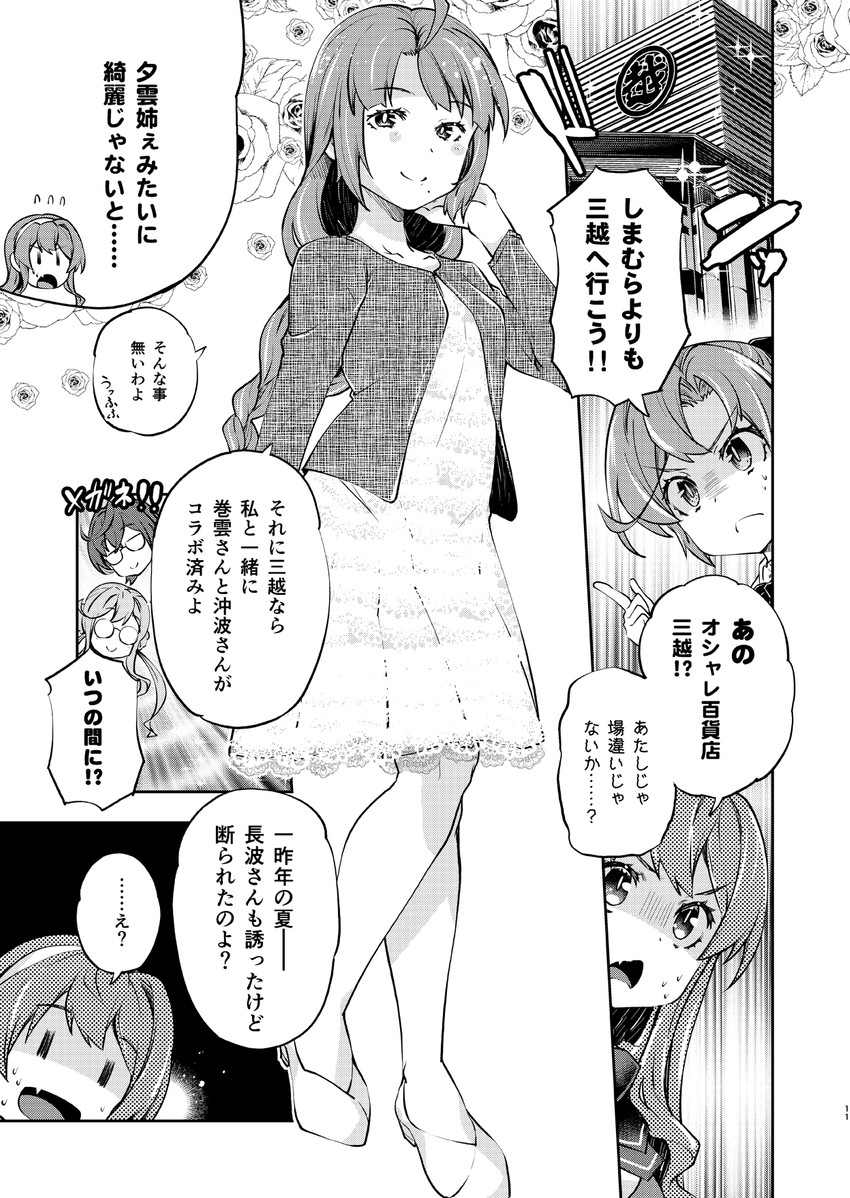 naganami, akigumo, makigumo, yuugumo, naganami kai ni, and 1 more (kantai collection) drawn by imu_sanjo