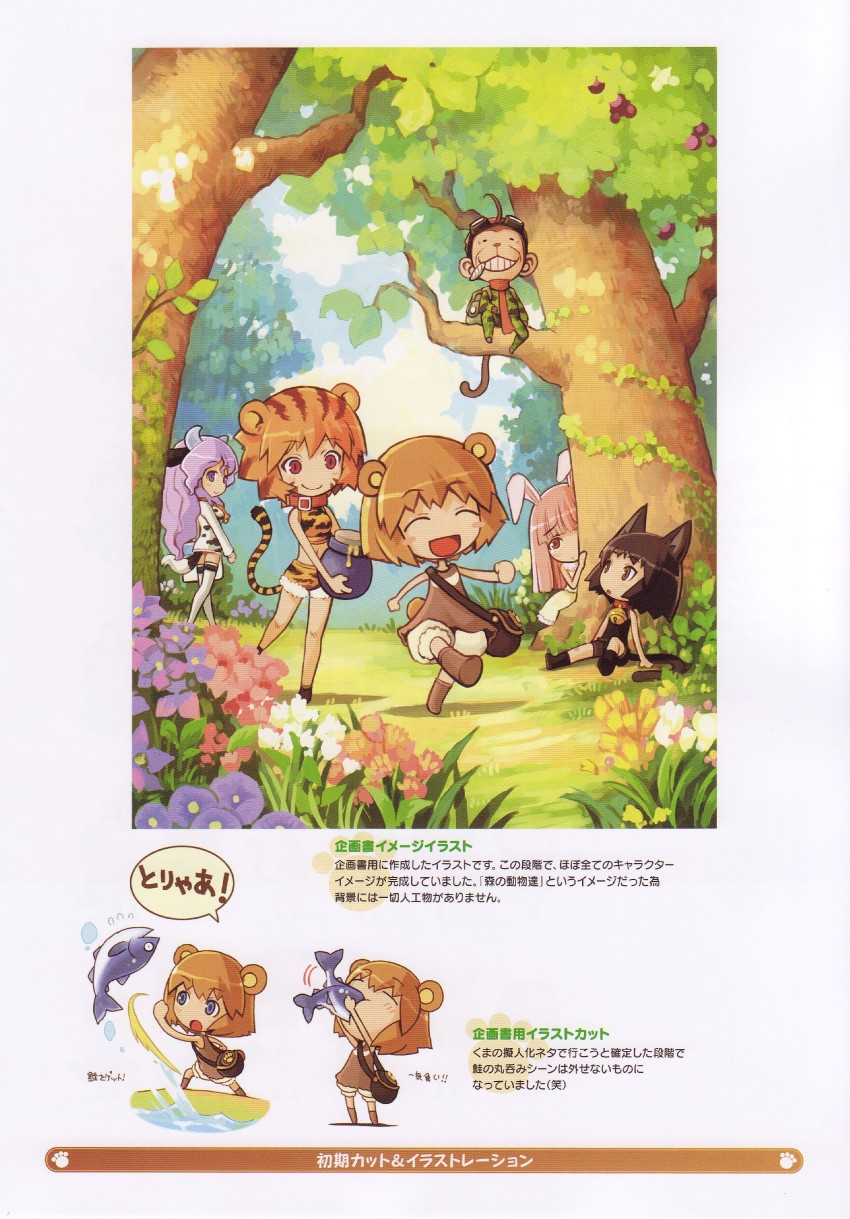 kuma-tan, rabi-tan, neko-kun, ushi-oneesan, tora-oneesan, and 1 more (kumatanchi) drawn by shigatake