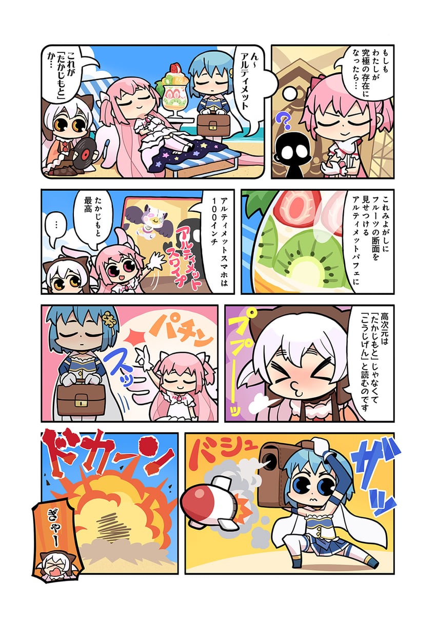 kaname madoka, miki sayaka, ultimate madoka, momoe nagisa, namae, and 1 more (mahou shoujo madoka magica and 1 more) drawn by papa_(shimeguru)