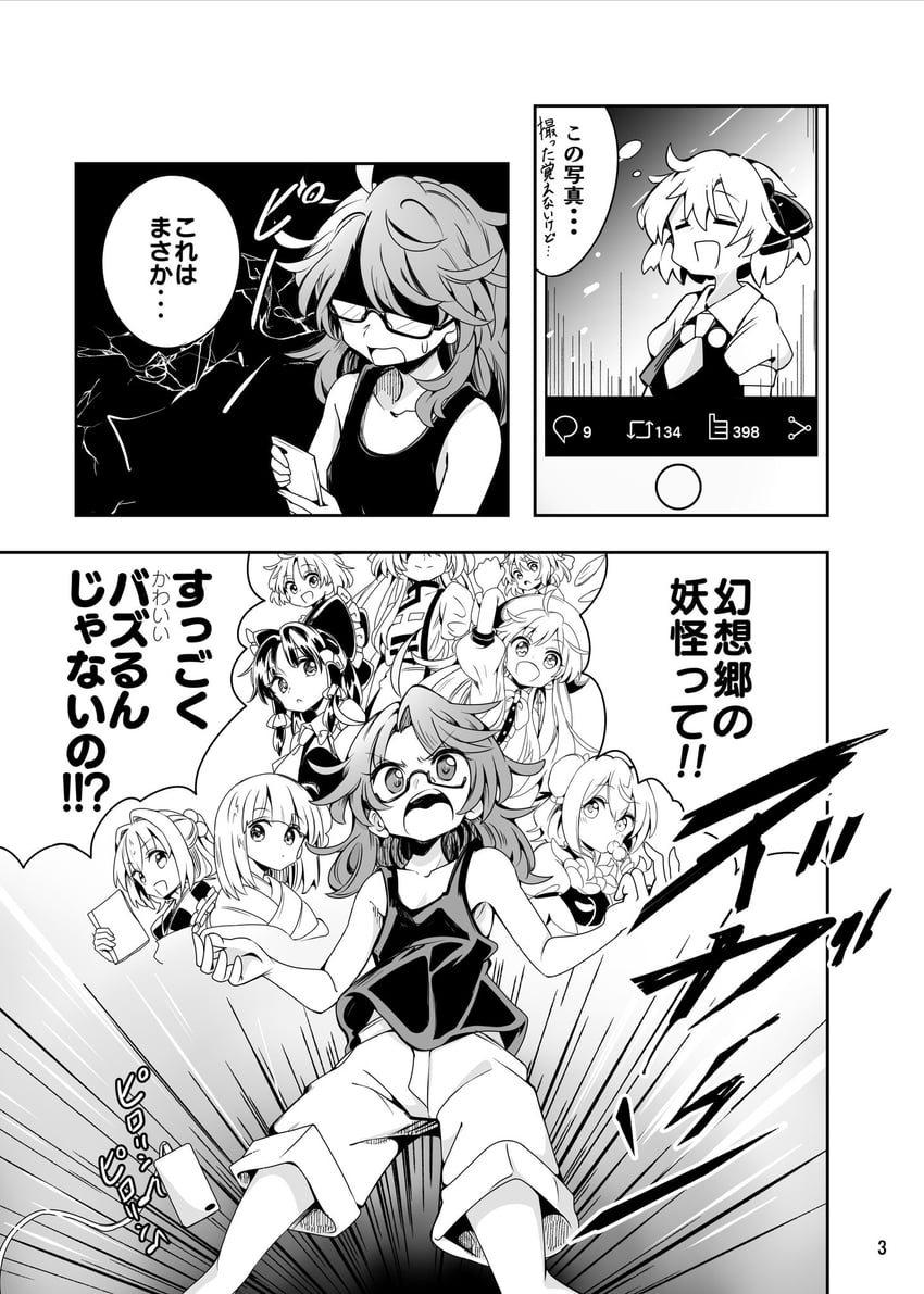 hakurei reimu, cirno, yakumo yukari, rumia, hinanawi tenshi, and 5 more (touhou) drawn by baba_(baba_seimaijo)