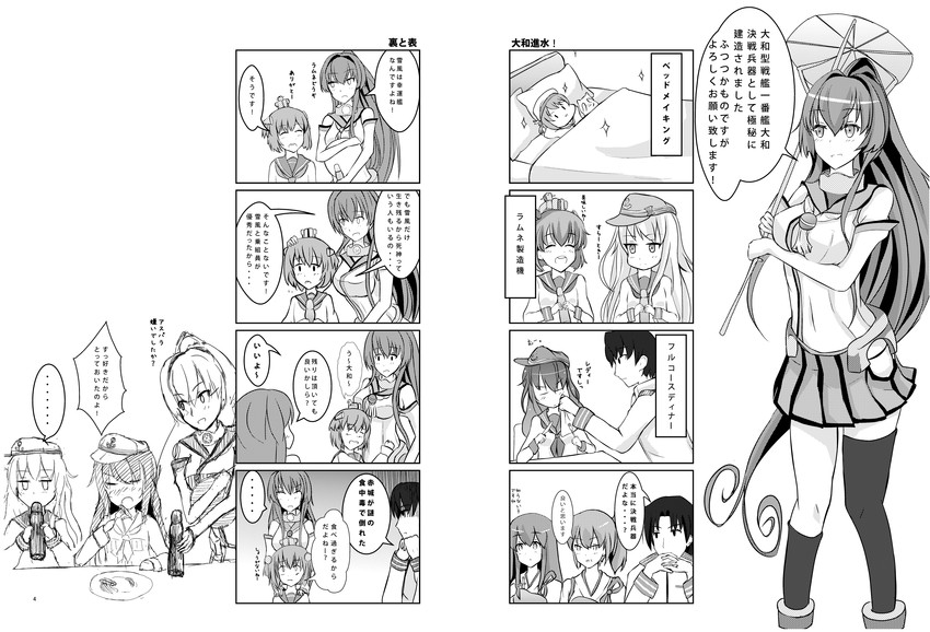 admiral, kaga, hibiki, akagi, akatsuki, and 5 more (kantai collection) drawn by denshinbashira_(bashirajio!)