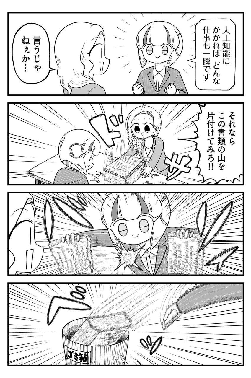 yuu and ai-chan (kyatapi land) drawn by kyata_ti666