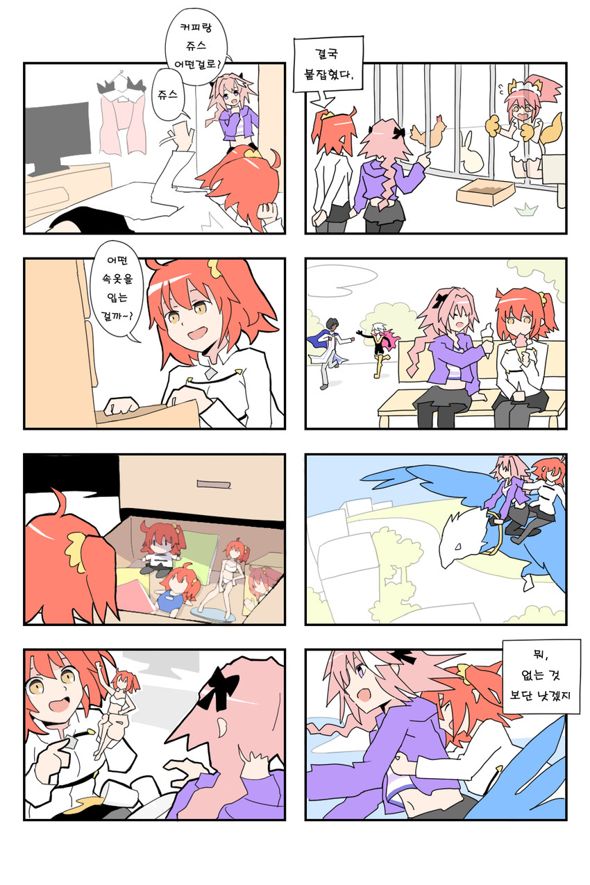 fujimaru ritsuka, tamamo, astolfo, tamamo cat, karna, and 1 more (fate and 2 more)