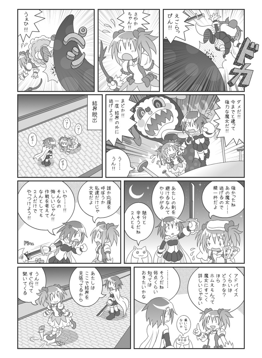 kaname madoka, kyubey, and charlotte (mahou shoujo madoka magica) drawn by erechan