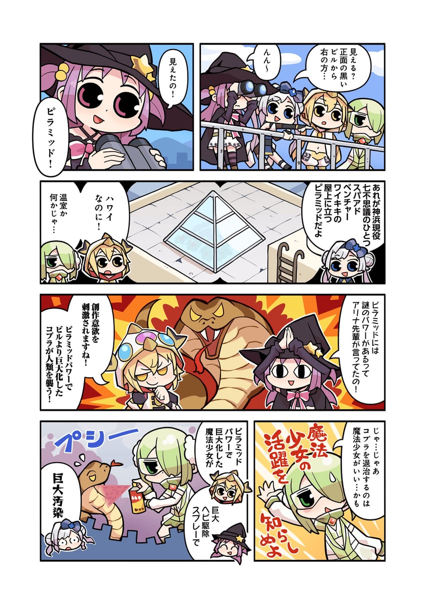 misono karin, yakumo mikage, miyabi shigure, and mihono seira (mahou shoujo madoka magica and 1 more) drawn by papa_(shimeguru)