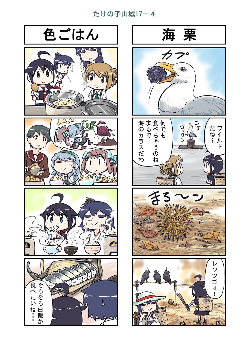 shigure, shigure kai ni, yamashiro, fusou, mogami, and 3 more (kantai collection) drawn by seiran_(mousouchiku)