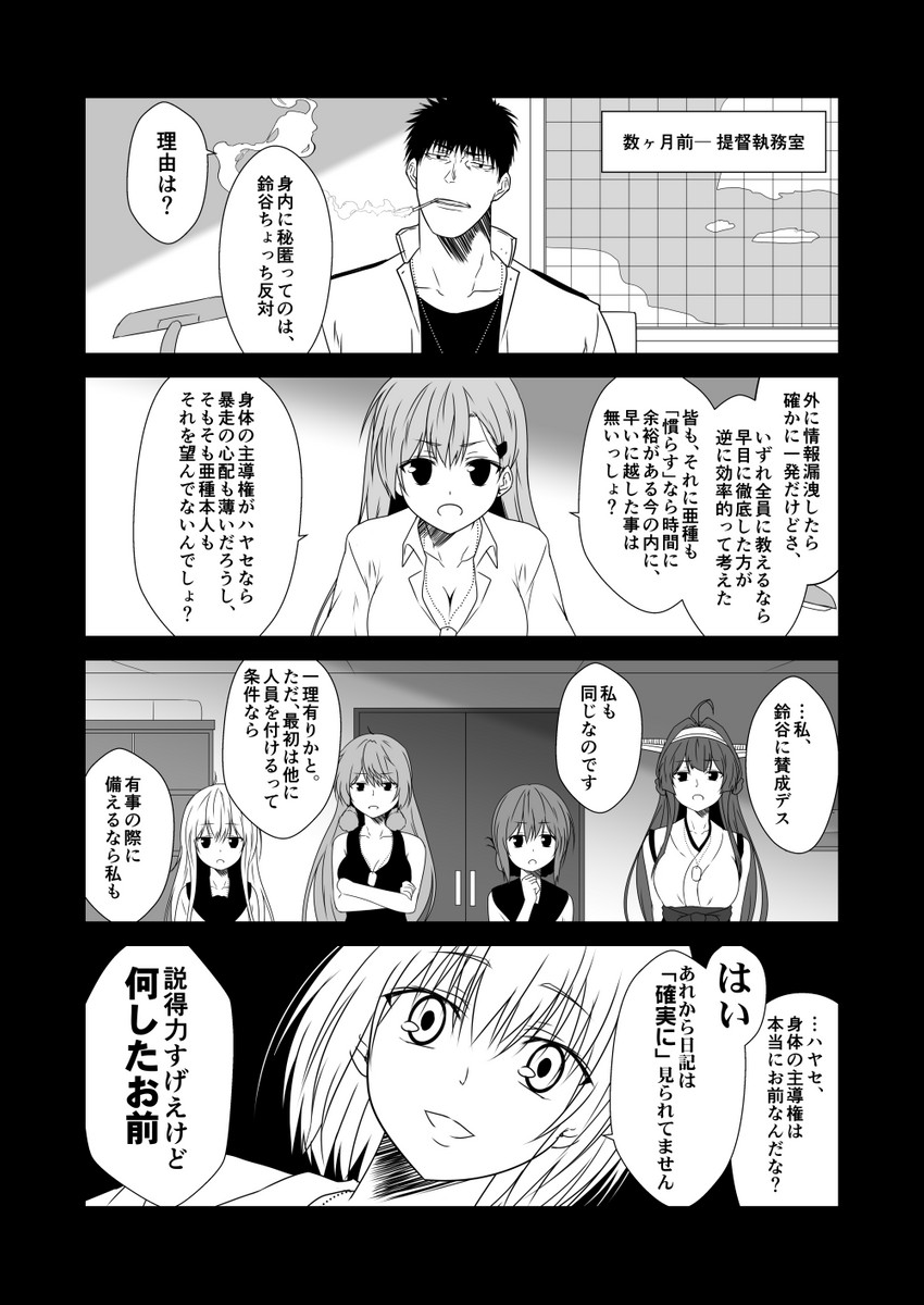 admiral, hibiki, kongou, inazuma, suzuya, and 3 more (kantai collection) drawn by yua_(checkmate)