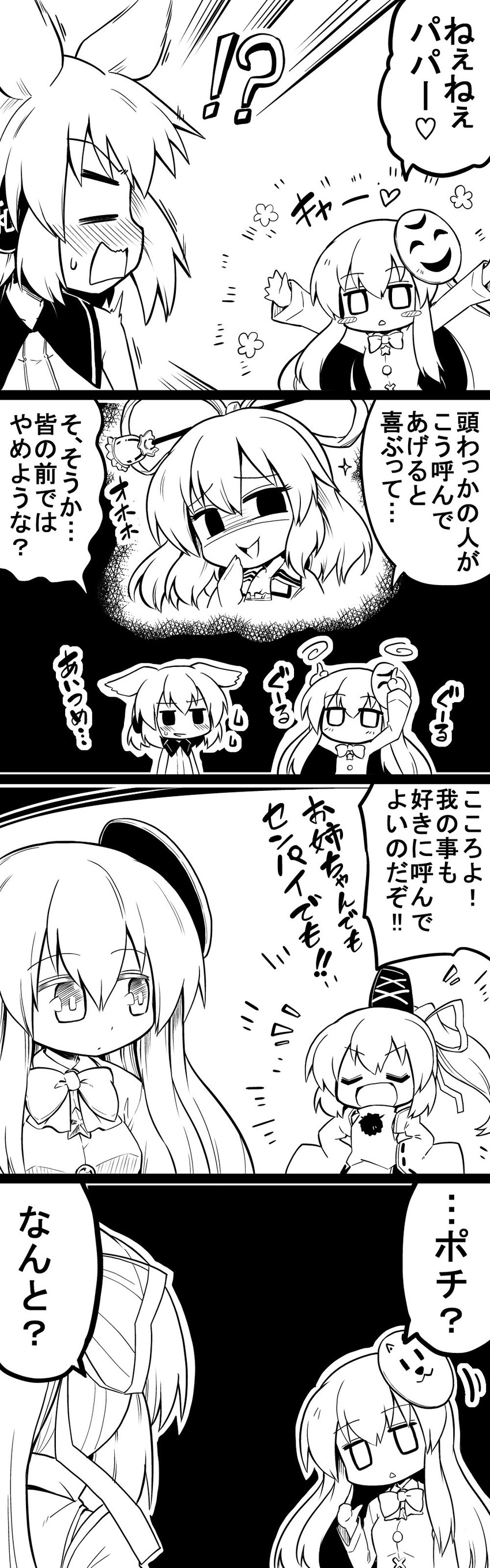 toyosatomimi no miko, mononobe no futo, kaku seiga, and hata no kokoro (touhou) drawn by futa_(nabezoko)
