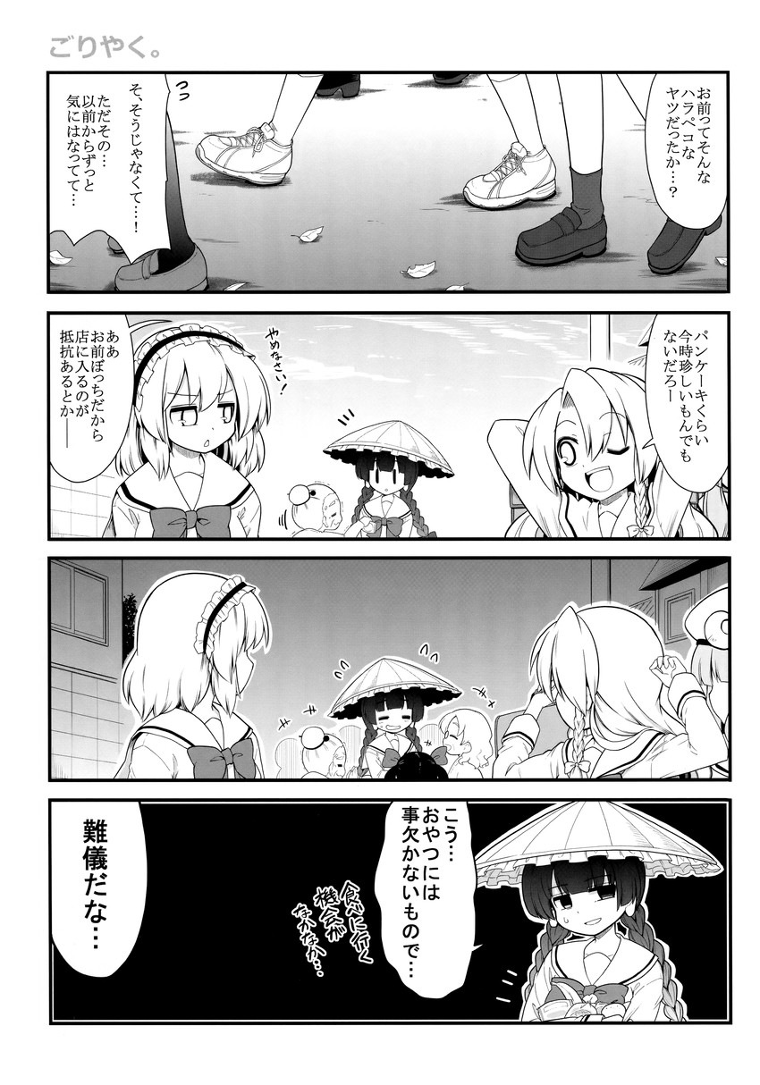 kirisame marisa, alice margatroid, patchouli knowledge, and yatadera narumi (touhou) drawn by futa_(nabezoko)