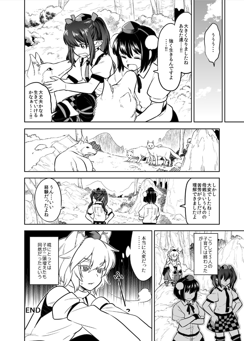shameimaru aya, inubashiri momiji, and himekaidou hatate (touhou) drawn by fuuzasa