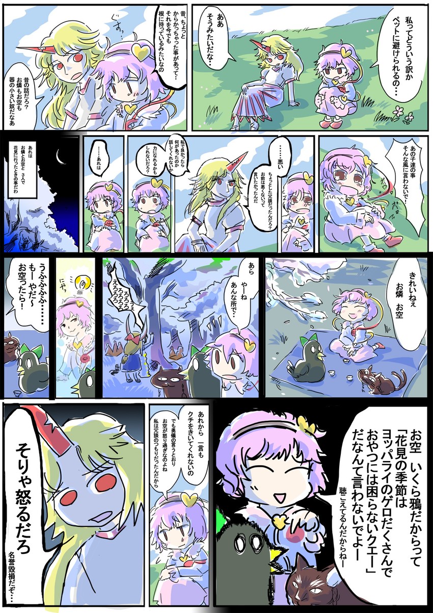 komeiji satori, kaenbyou rin, reiuji utsuho, ibuki suika, and hoshiguma yuugi (touhou) drawn by jizeru_(giselebon)