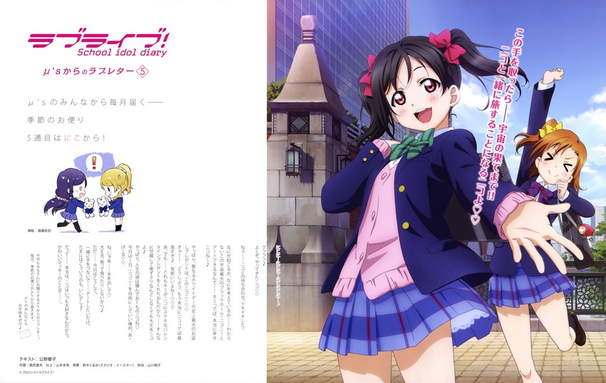 tojo nozomi, yazawa nico, ayase eli, and kosaka honoka (love live! and 1 more) drawn by kiyose_akame and ojiri_shin'ya